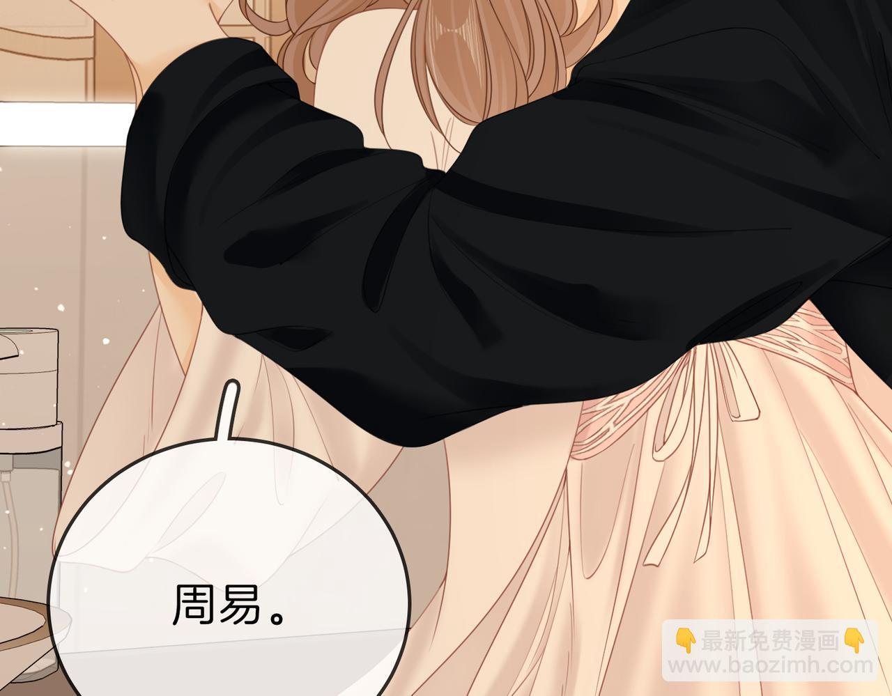 第二十五话 这是恋爱的感觉？(1/2)-第44话