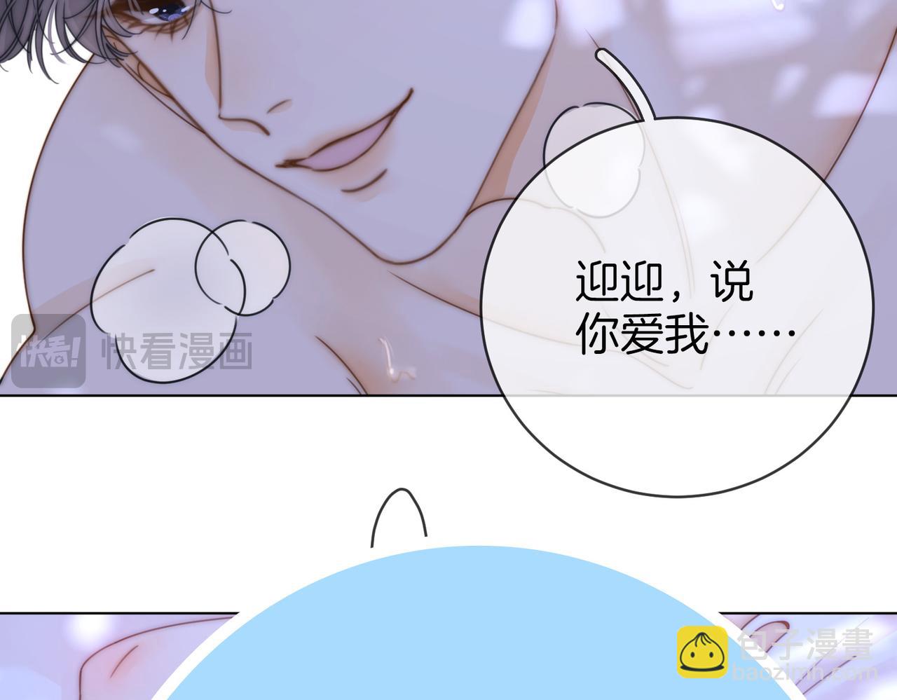 春节特典2 我们结婚(1/2)-第46话