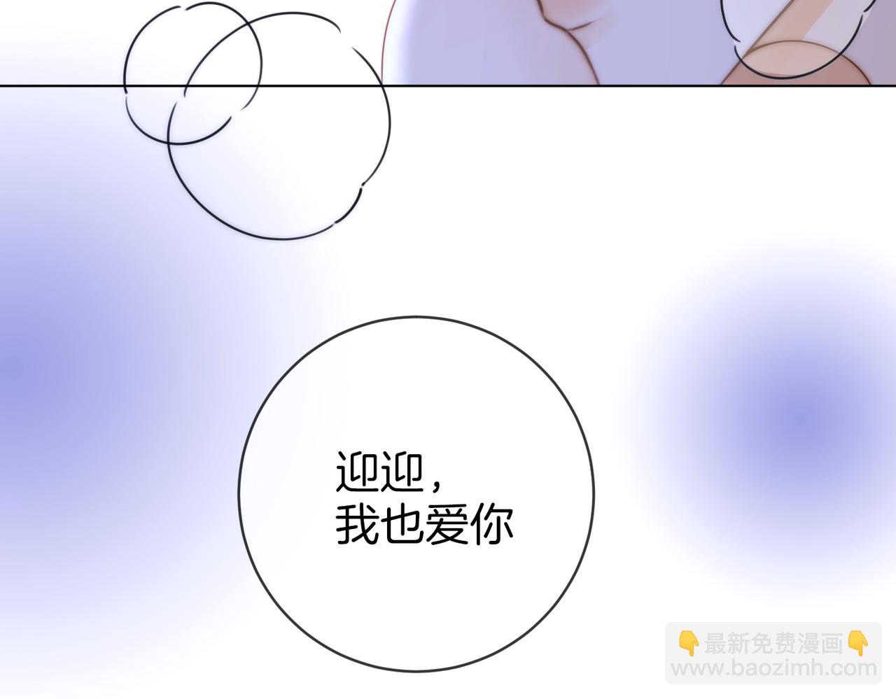春节特典2 我们结婚(1/2)-第46话