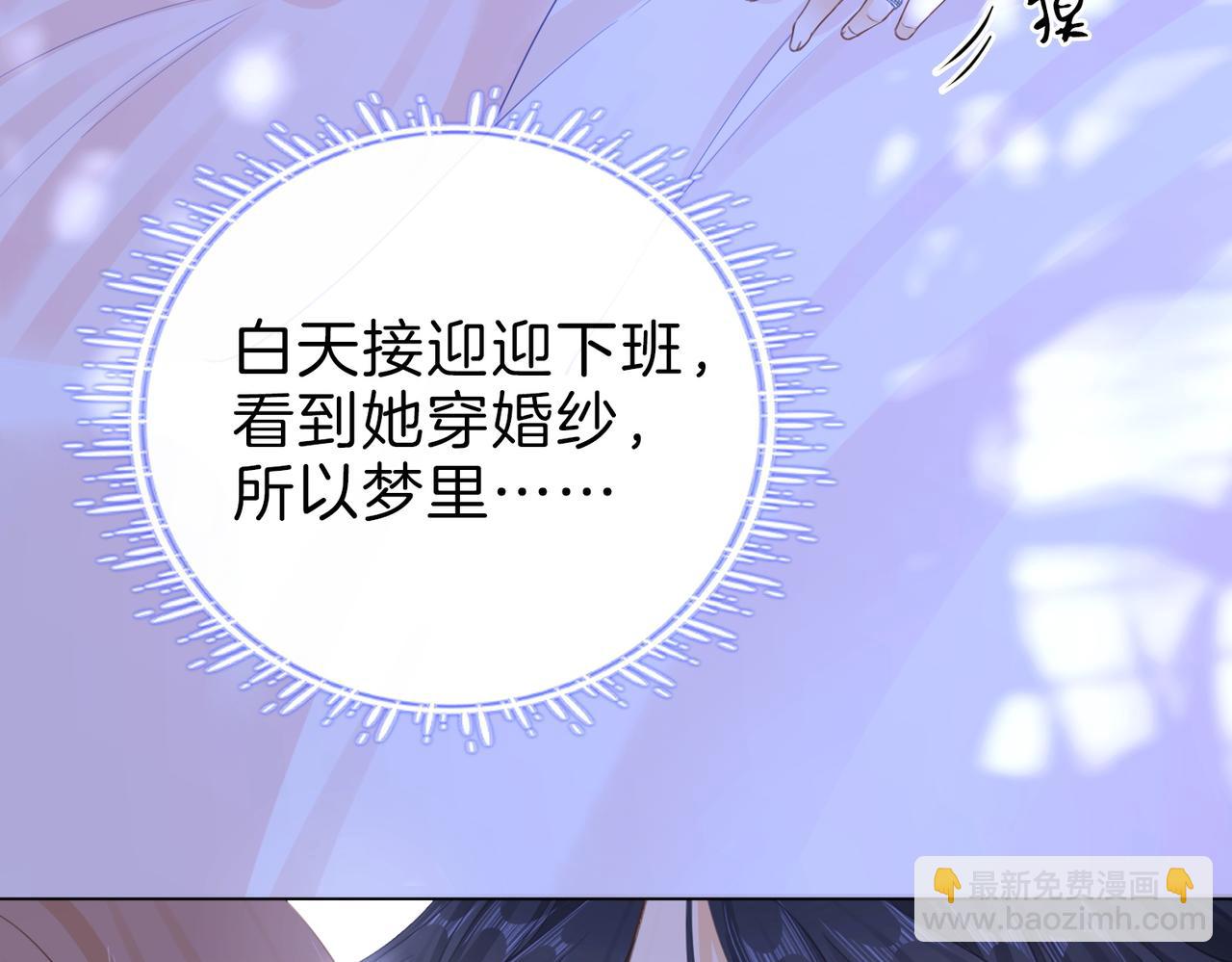 春节特典2 我们结婚(1/2)-第46话