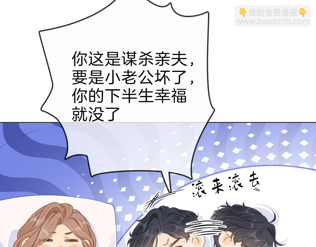 春节特典2 我们结婚(1/2)-第46话