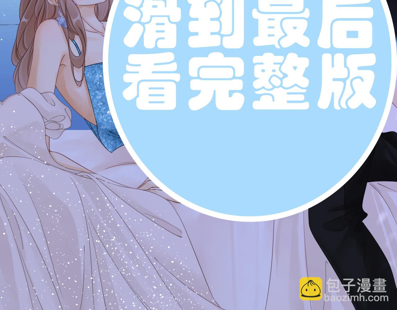 春节特典2 我们结婚(1/2)-第46话