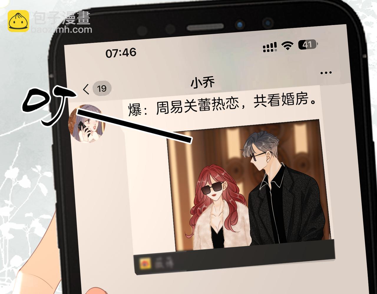 第二十六话 综艺进行中(1/2)-第48话