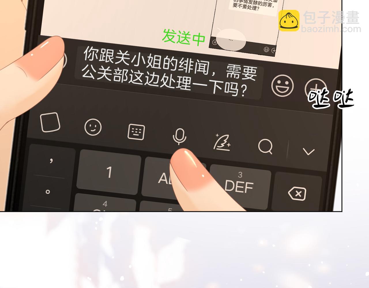 第二十六话 综艺进行中(1/2)-第48话