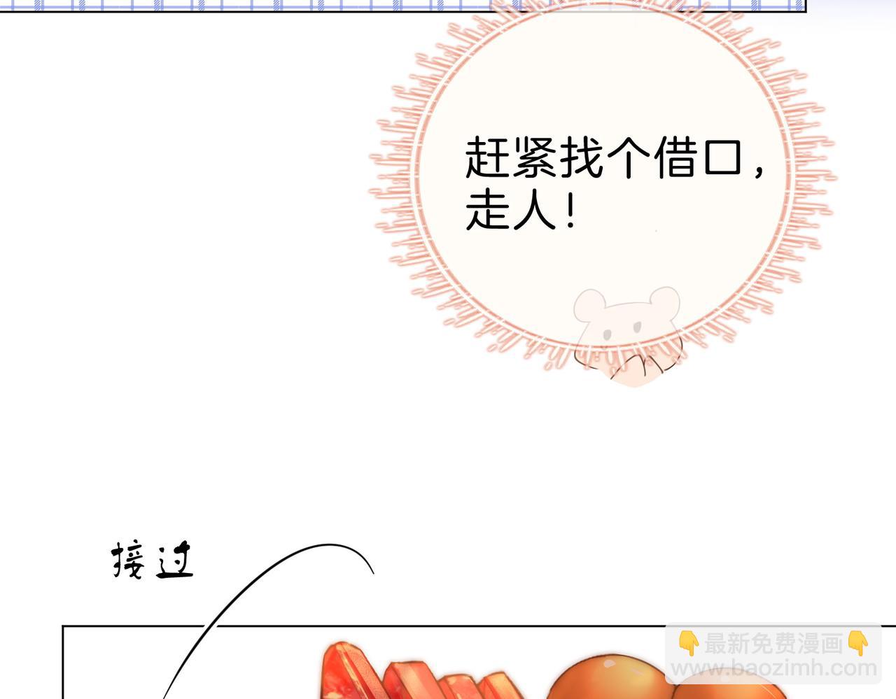 第二十六话 综艺进行中(1/2)-第48话