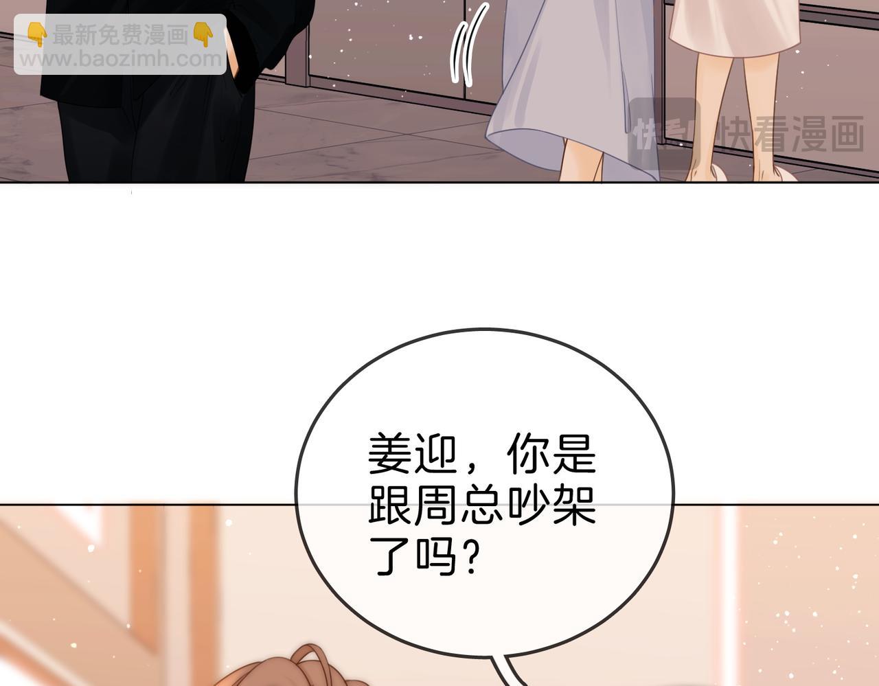 第二十六话 综艺进行中(1/2)-第48话