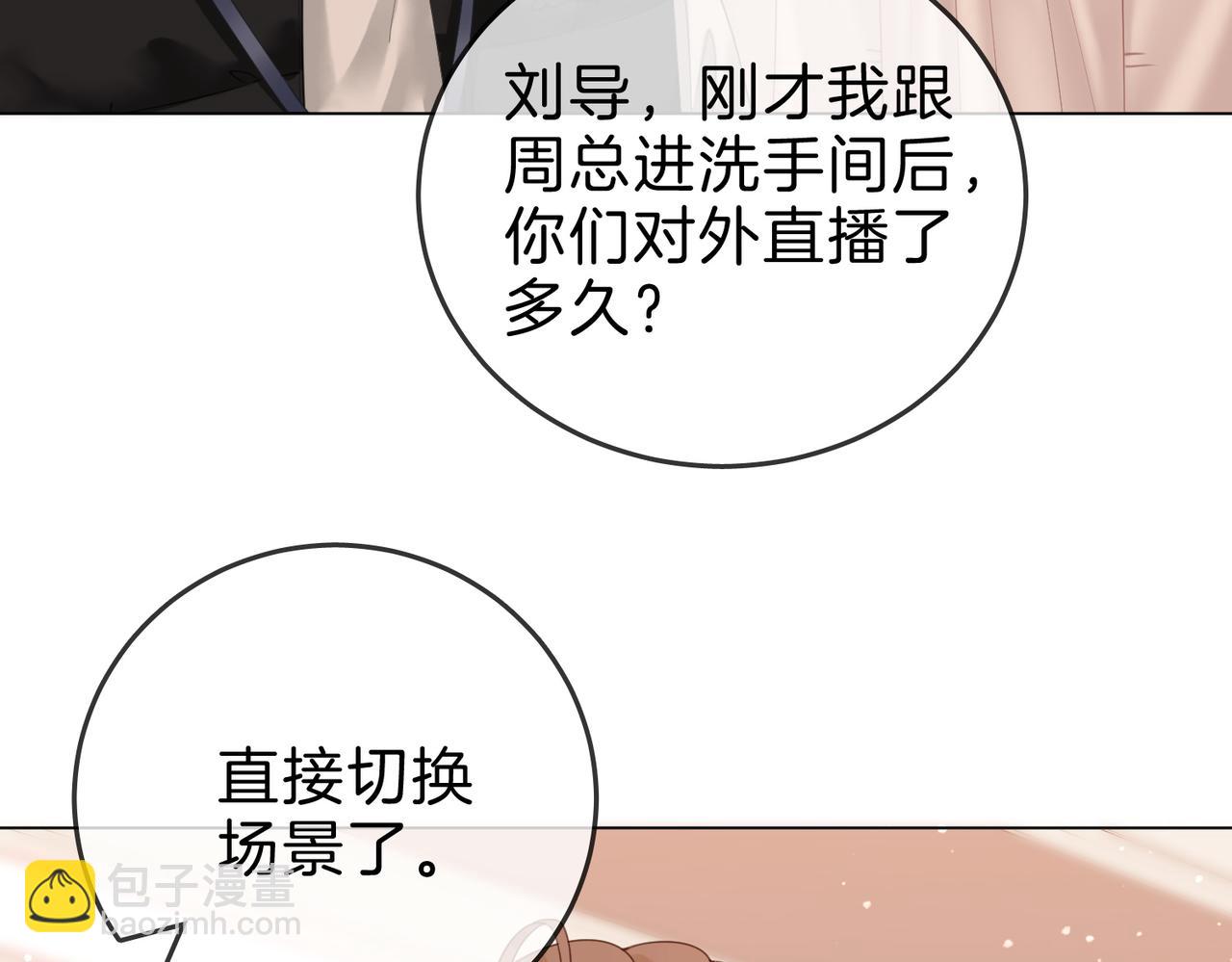 第二十六话 综艺进行中(1/2)-第48话