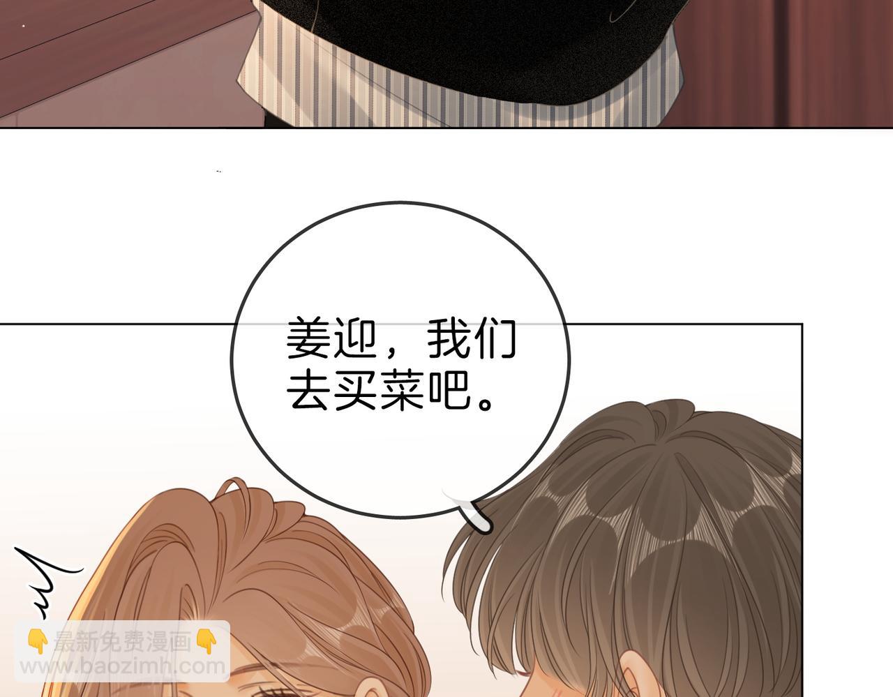 第二十八：年下小奶狗(1/3)-第50话