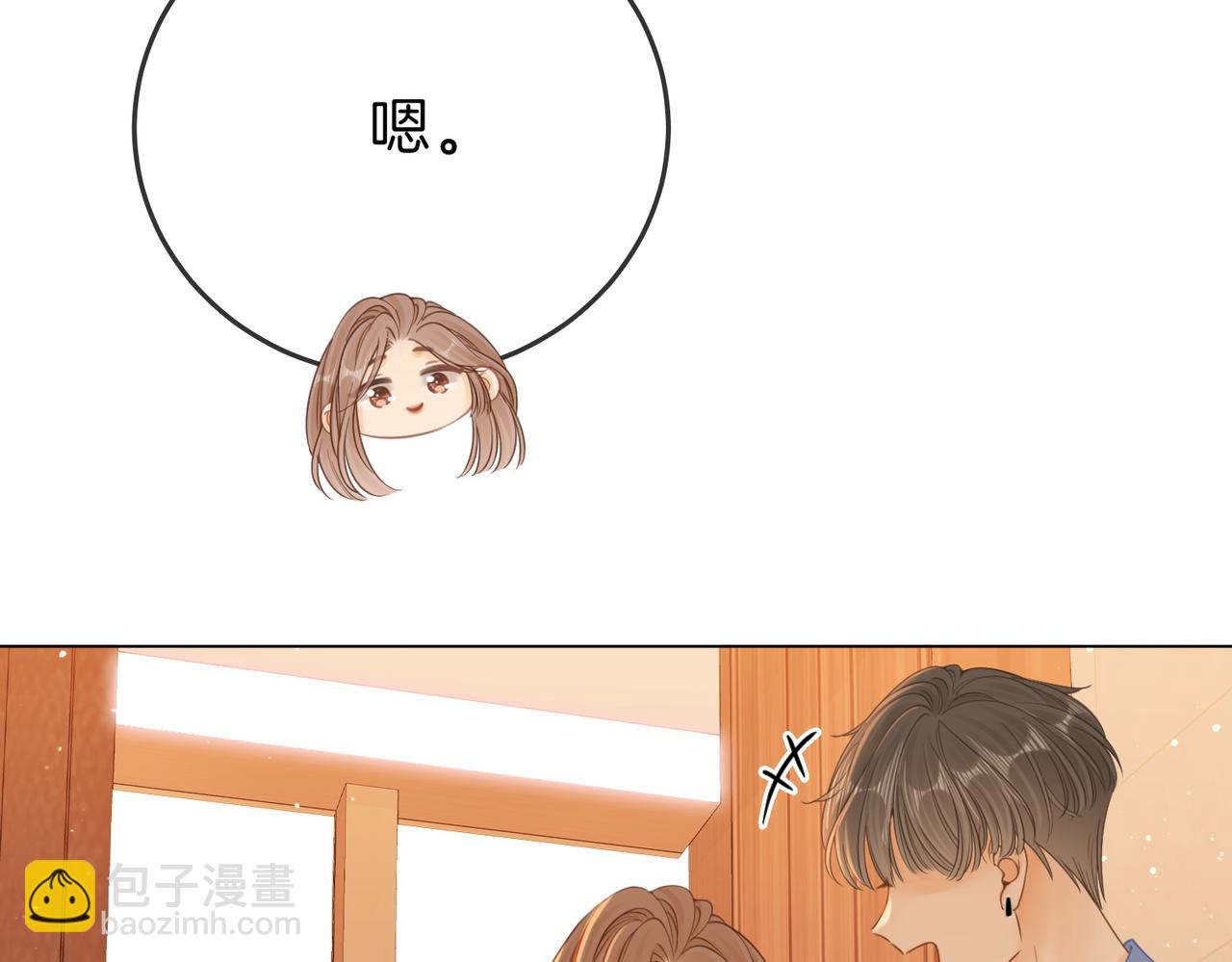 第二十八：年下小奶狗(1/3)-第50话