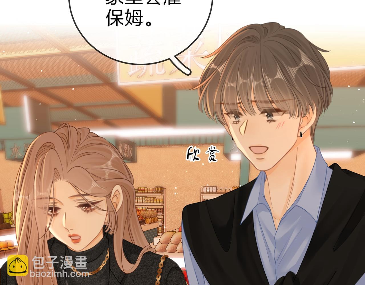 第二十八：年下小奶狗(1/3)-第50话