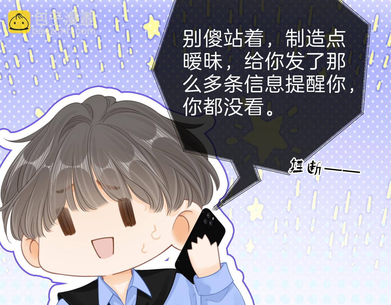 第二十八：年下小奶狗(1/3)-第50话