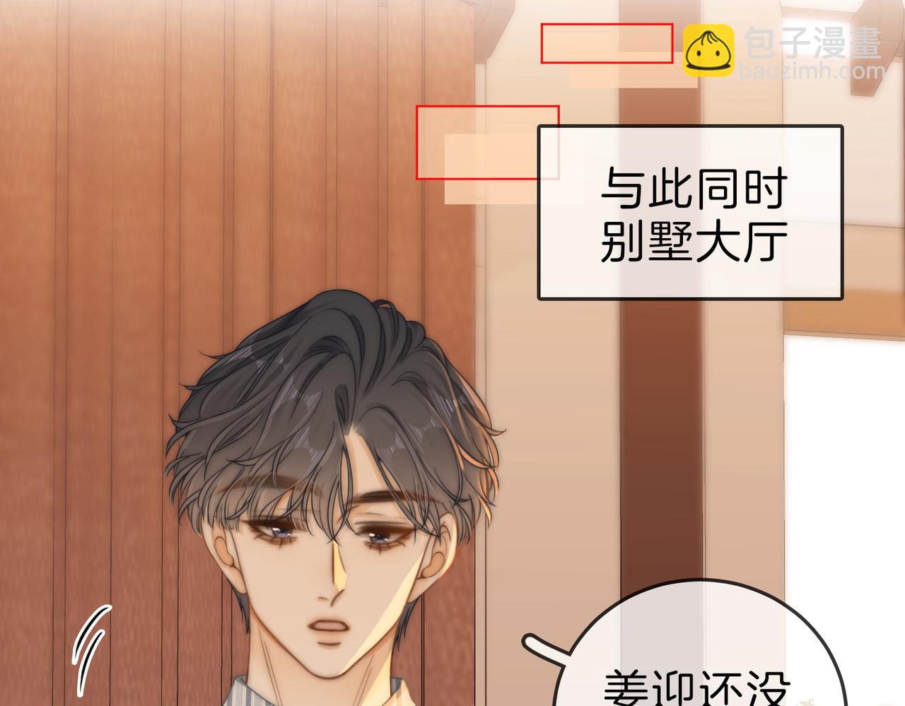 第二十八：年下小奶狗(1/3)-第50话