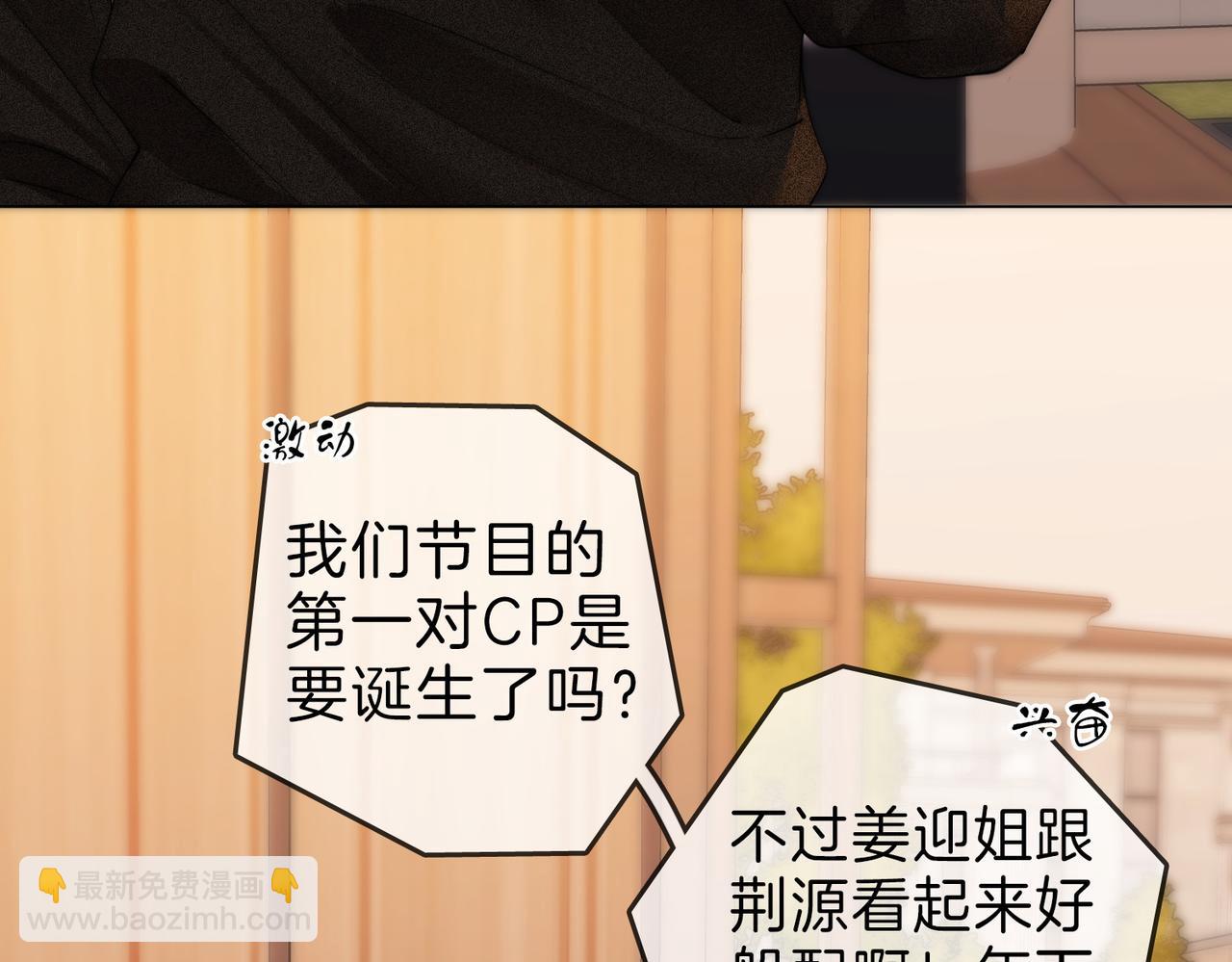 第二十八：年下小奶狗(1/3)-第50话