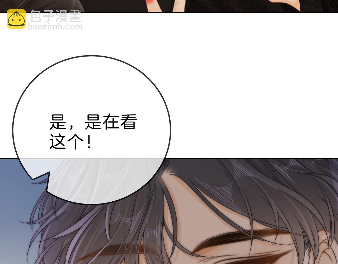 第二十八：年下小奶狗(1/3)-第50话