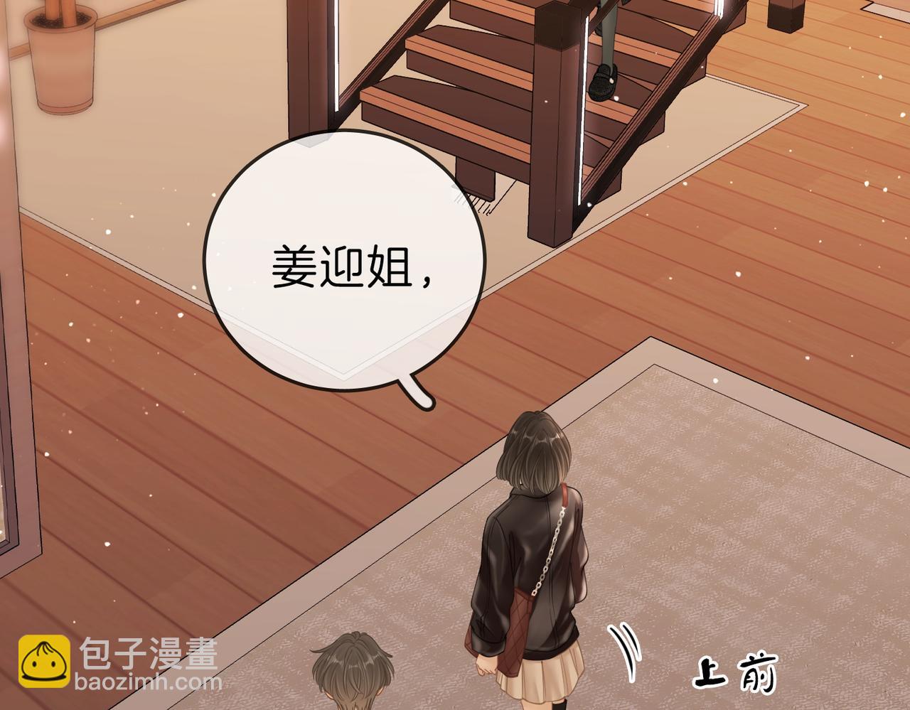 第二十八：年下小奶狗(1/3)-第50话