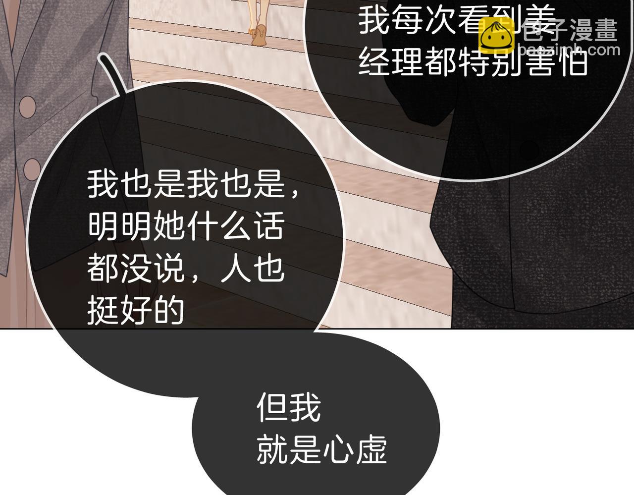 第六话：换人(1/3)-第6话