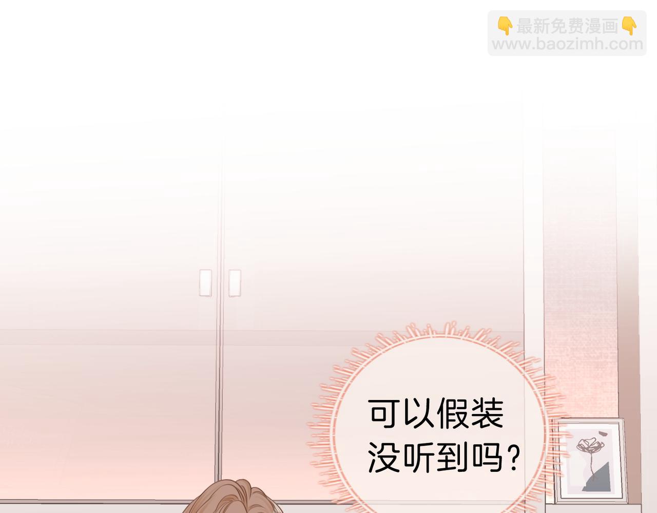 第六话：换人(1/3)-第6话