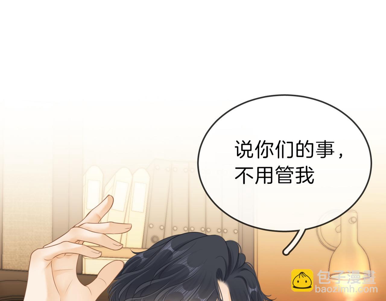 第六话：换人(1/3)-第6话