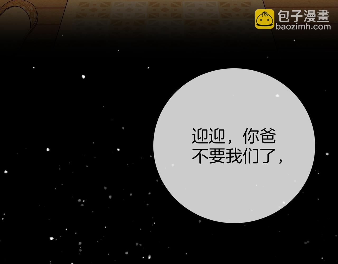 第三十话：噩梦惊醒(1/2)-第52话