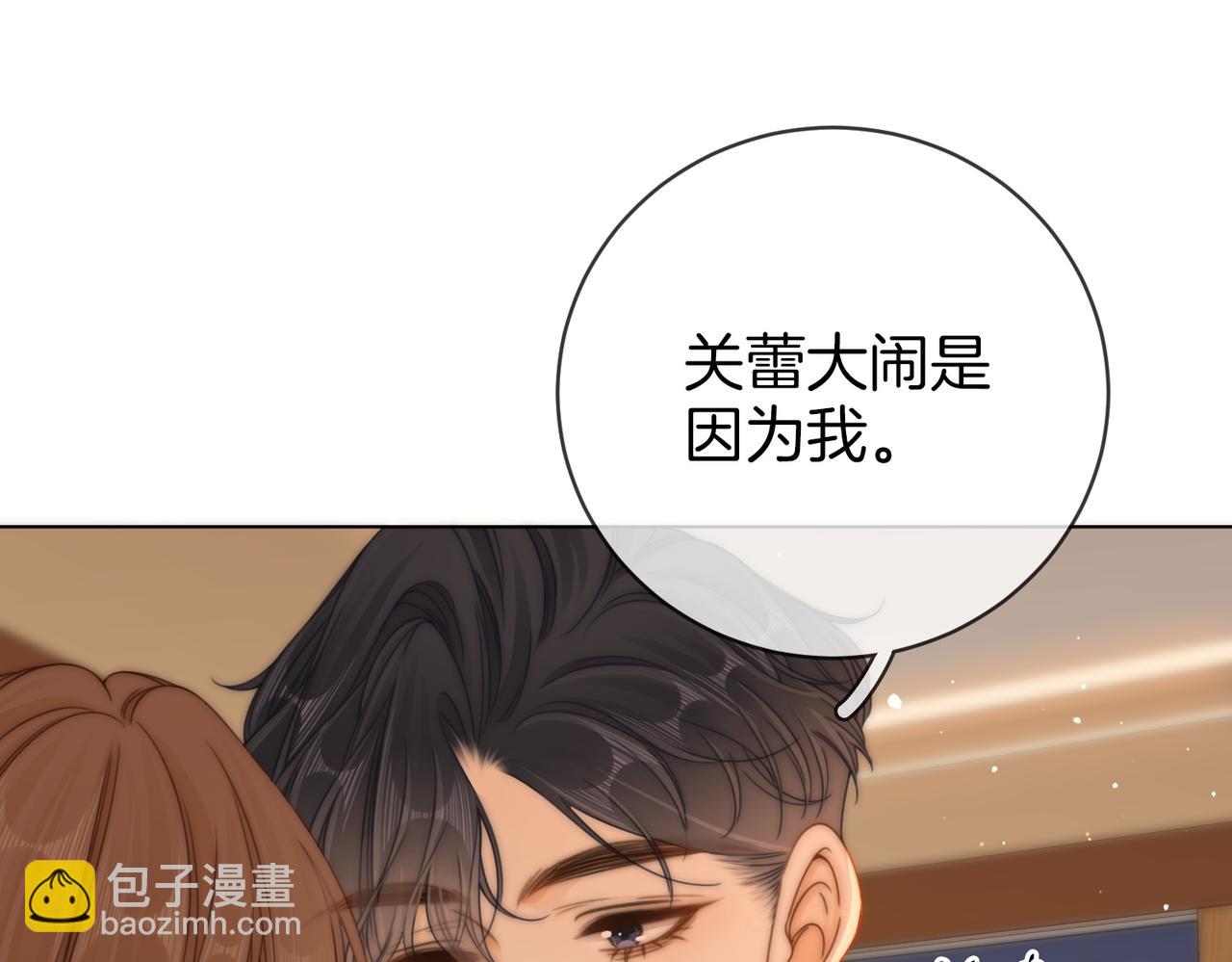 第三十话：噩梦惊醒(1/2)-第52话