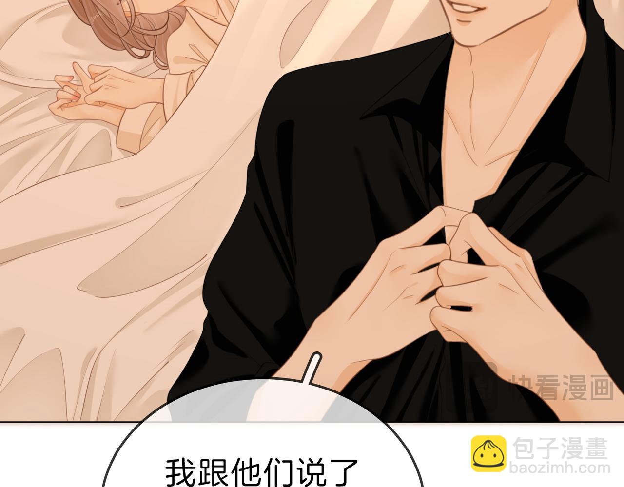 第三十二话：在聊什么？(1/2)-第54话