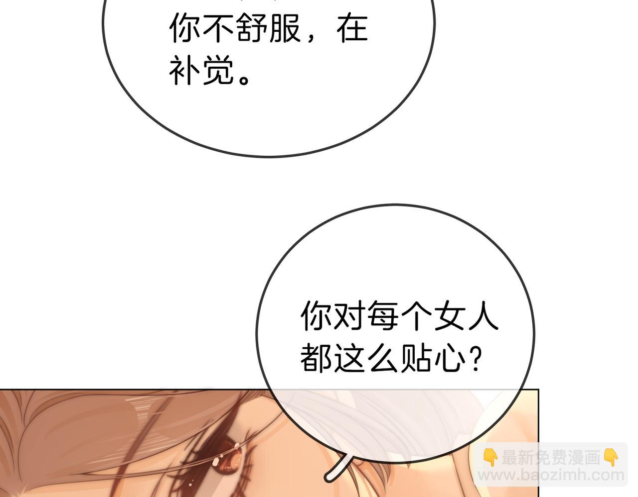 第三十二话：在聊什么？(1/2)-第54话