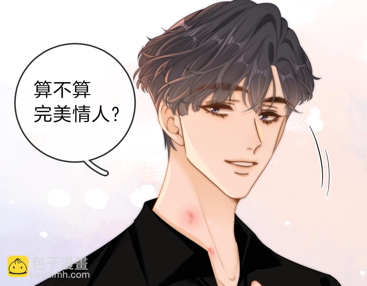 第三十二话：在聊什么？(1/2)-第54话