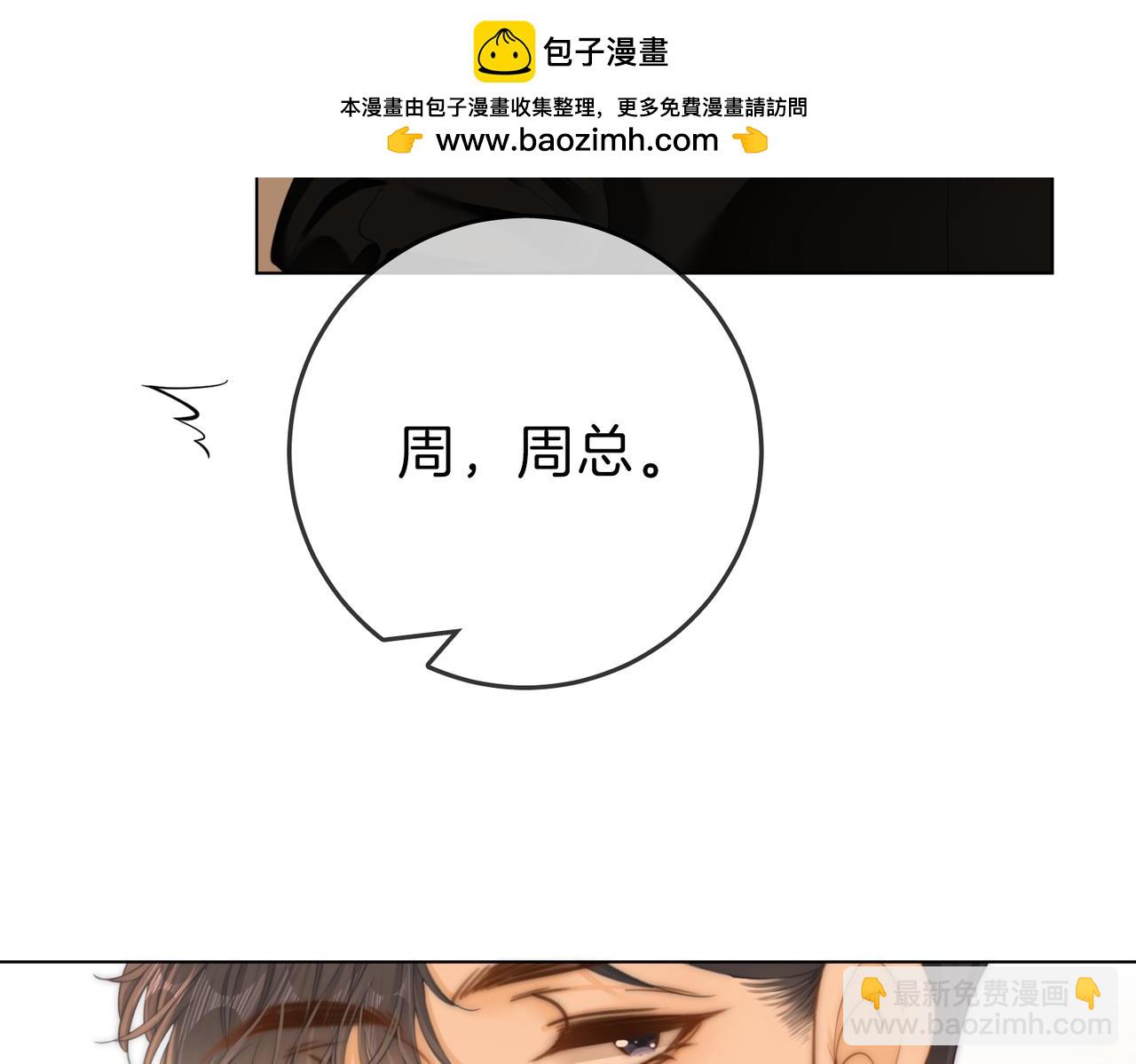 第三十二话：在聊什么？(1/2)-第54话