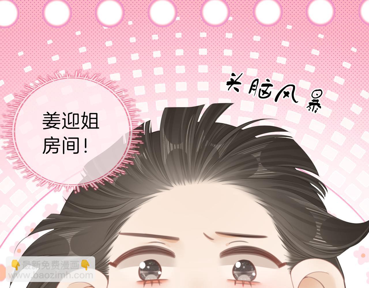 第三十二话：在聊什么？(1/2)-第54话
