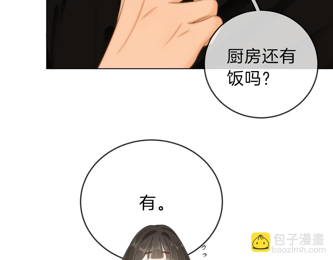 第三十二话：在聊什么？(1/2)-第54话