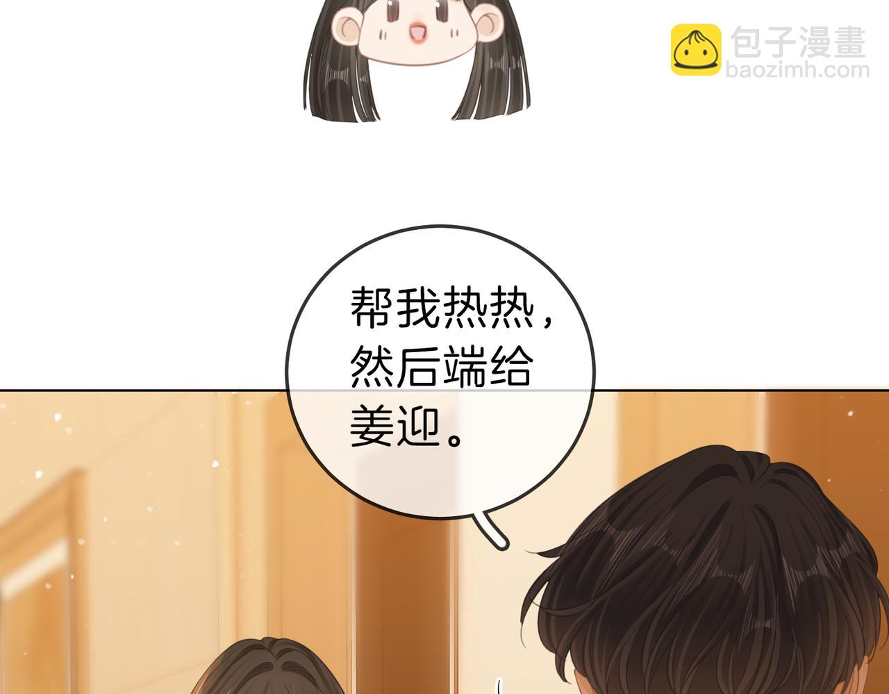 第三十二话：在聊什么？(1/2)-第54话