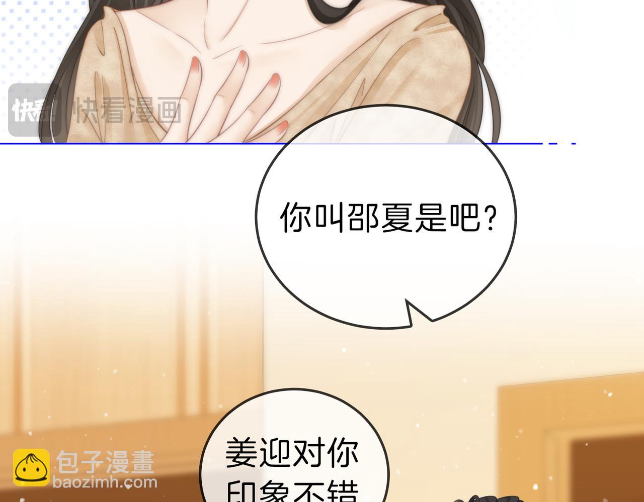 第三十二话：在聊什么？(1/2)-第54话