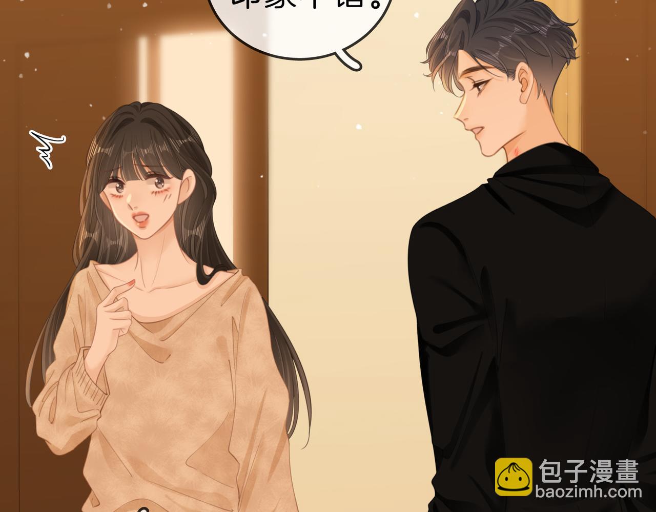 第三十二话：在聊什么？(1/2)-第54话