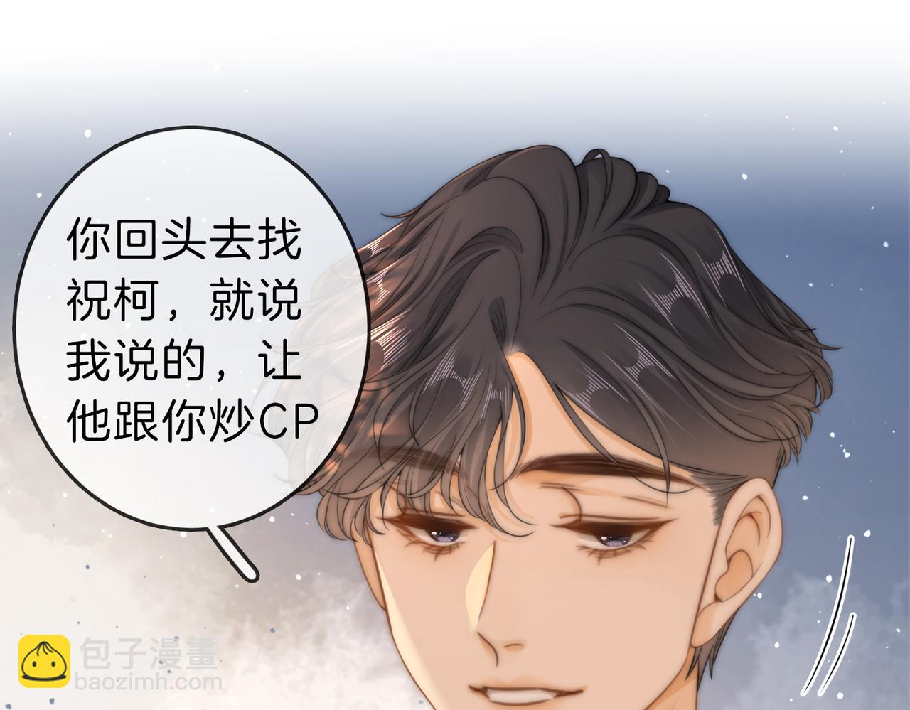 第三十二话：在聊什么？(1/2)-第54话