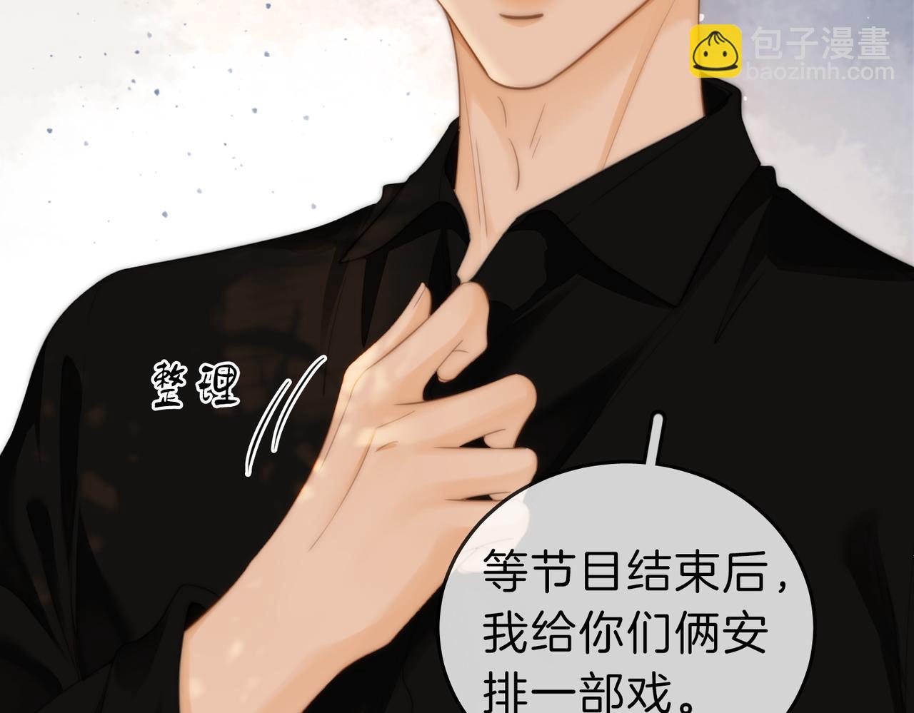 第三十二话：在聊什么？(1/2)-第54话