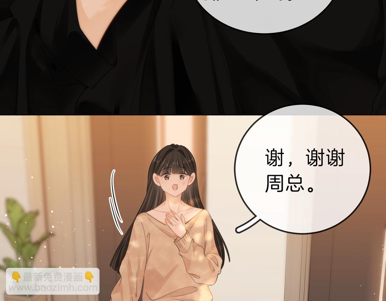 第三十二话：在聊什么？(1/2)-第54话