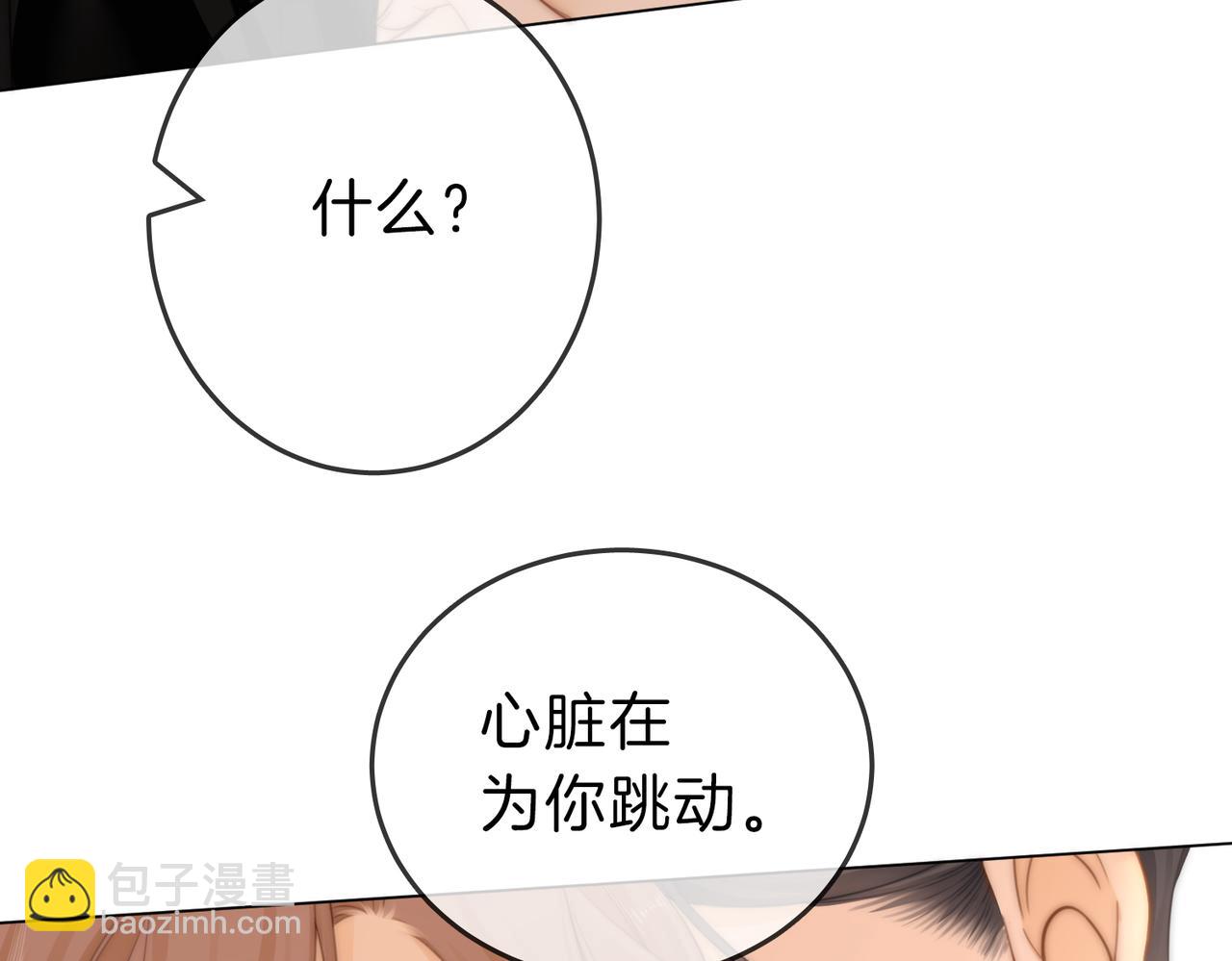 第三十二话：在聊什么？(1/2)-第54话