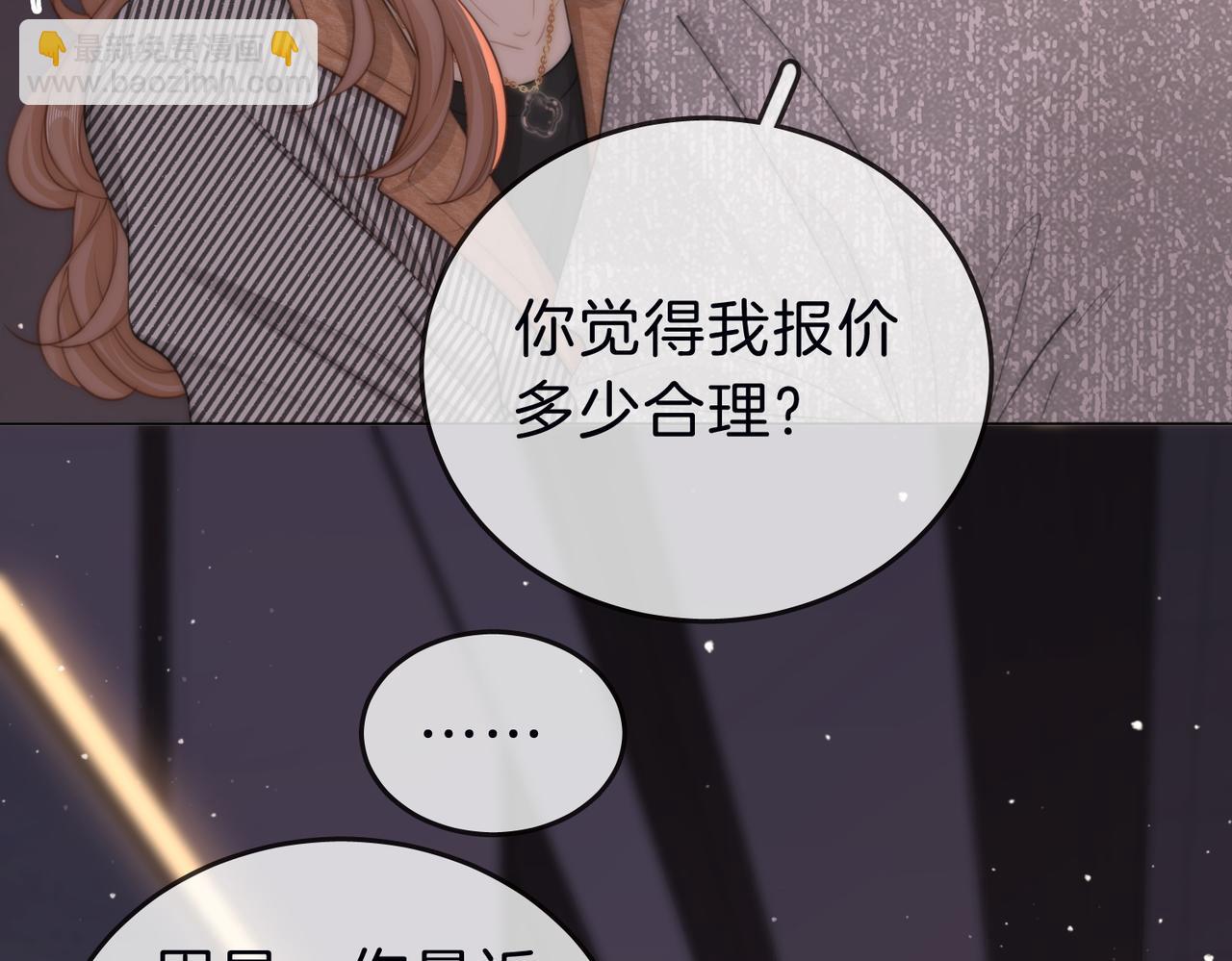 第三十四话  猜我喜不喜欢你(1/2)-第56话