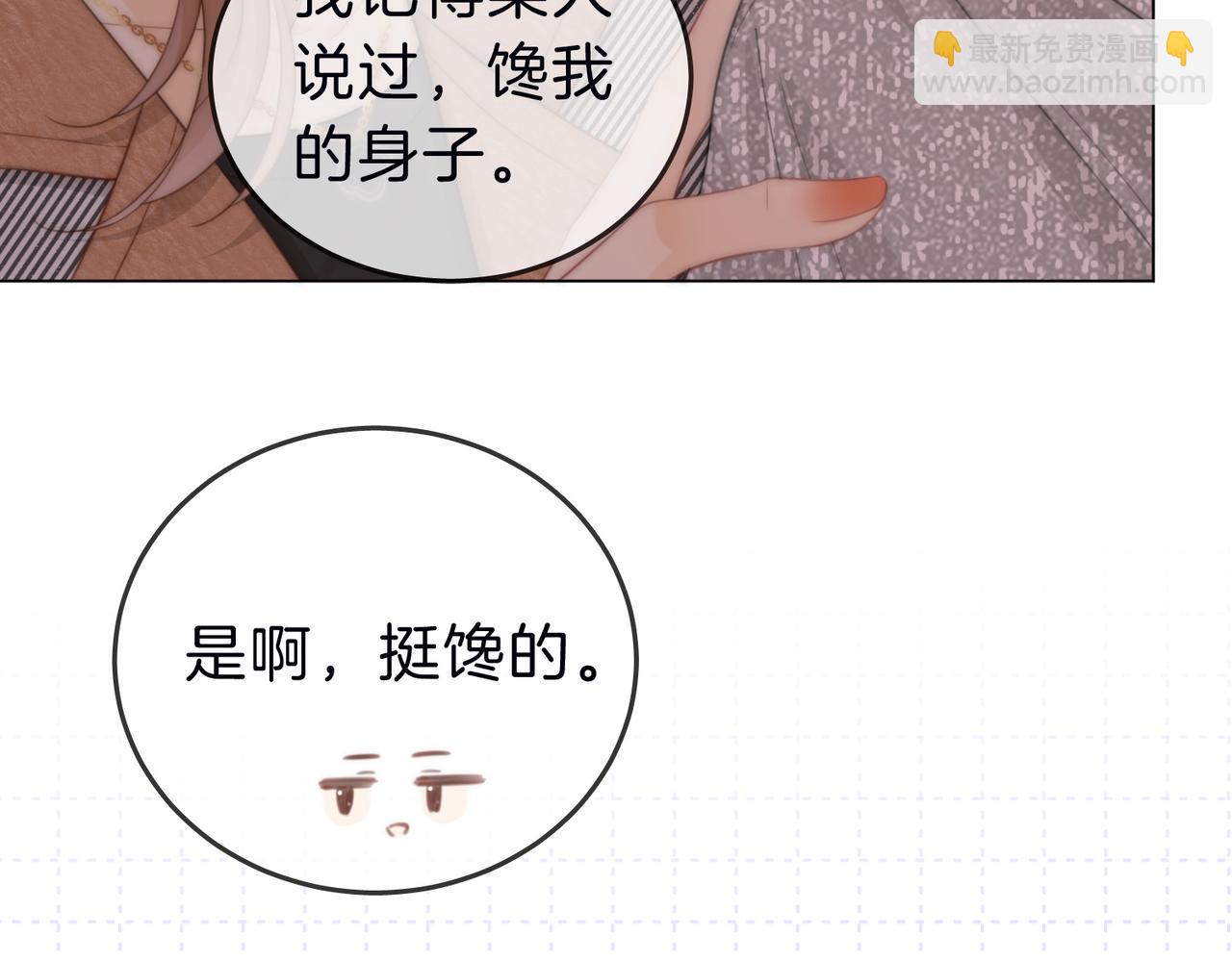 第三十四话  猜我喜不喜欢你(1/2)-第56话
