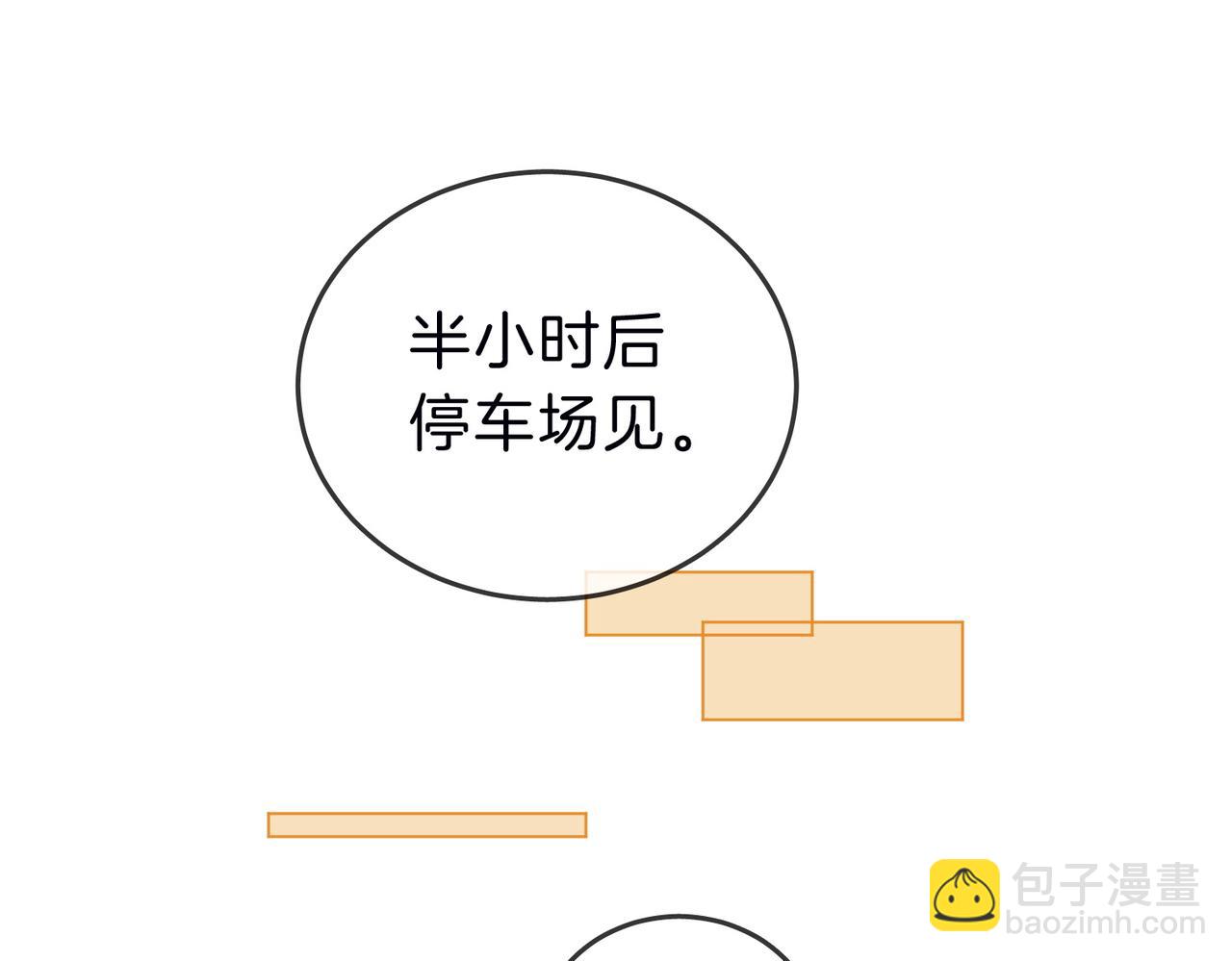 第三十四话  猜我喜不喜欢你(1/2)-第56话