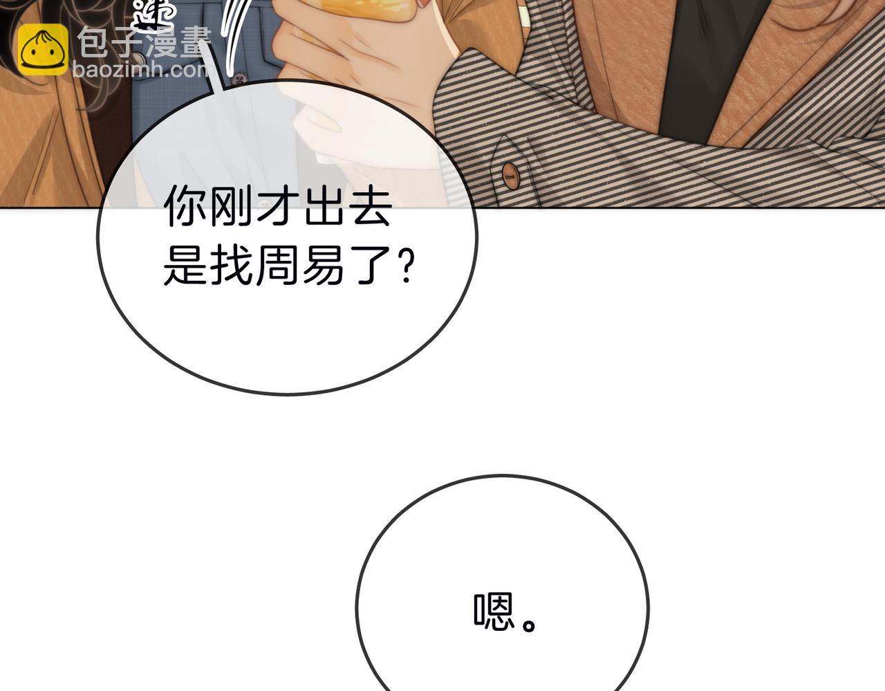 第三十四话  猜我喜不喜欢你(1/2)-第56话