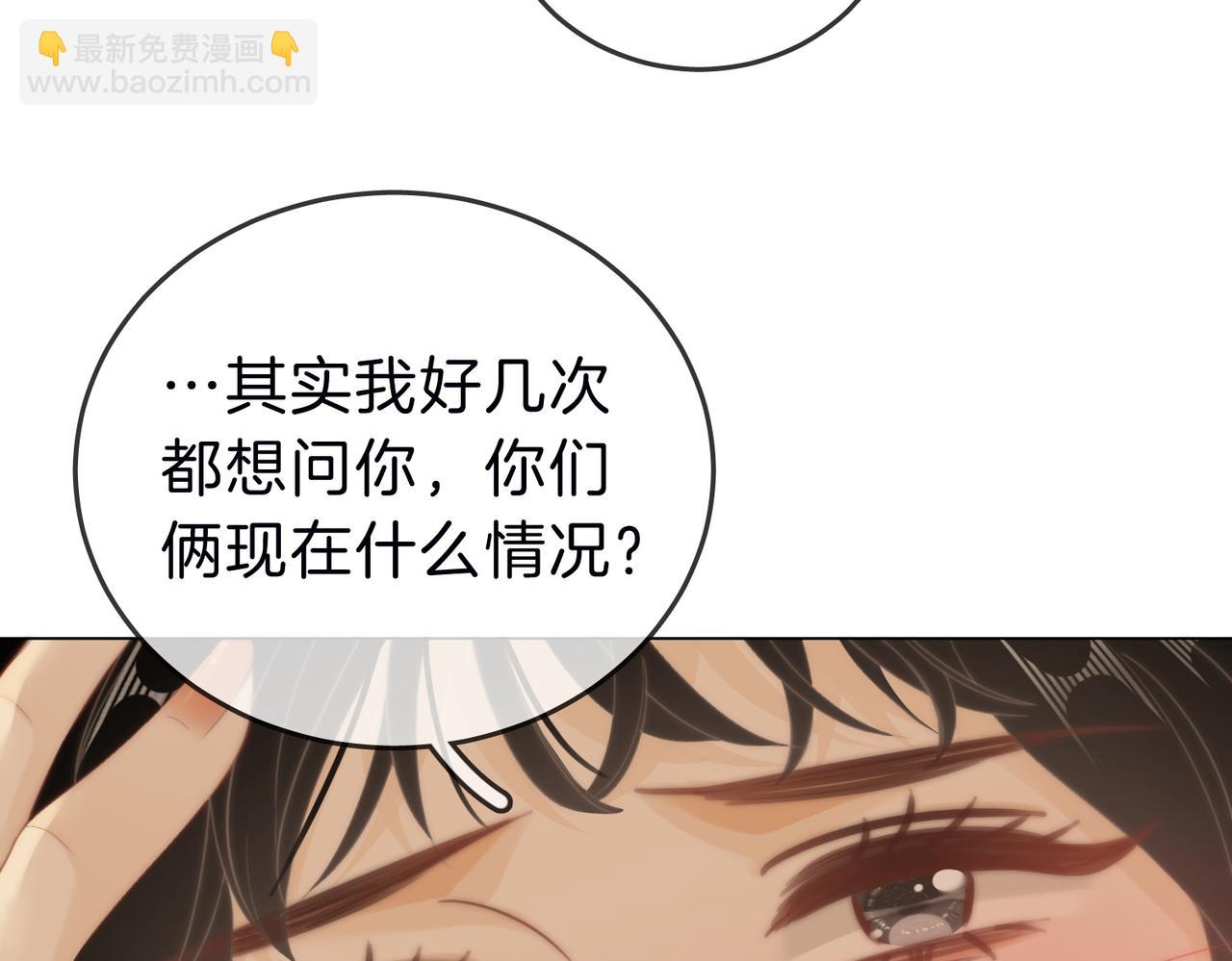 第三十四话  猜我喜不喜欢你(1/2)-第56话
