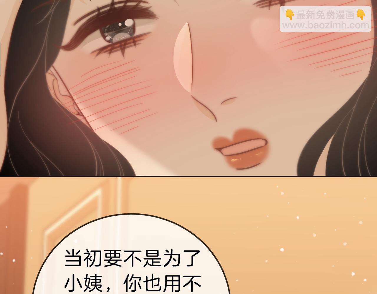 第三十四话  猜我喜不喜欢你(1/2)-第56话