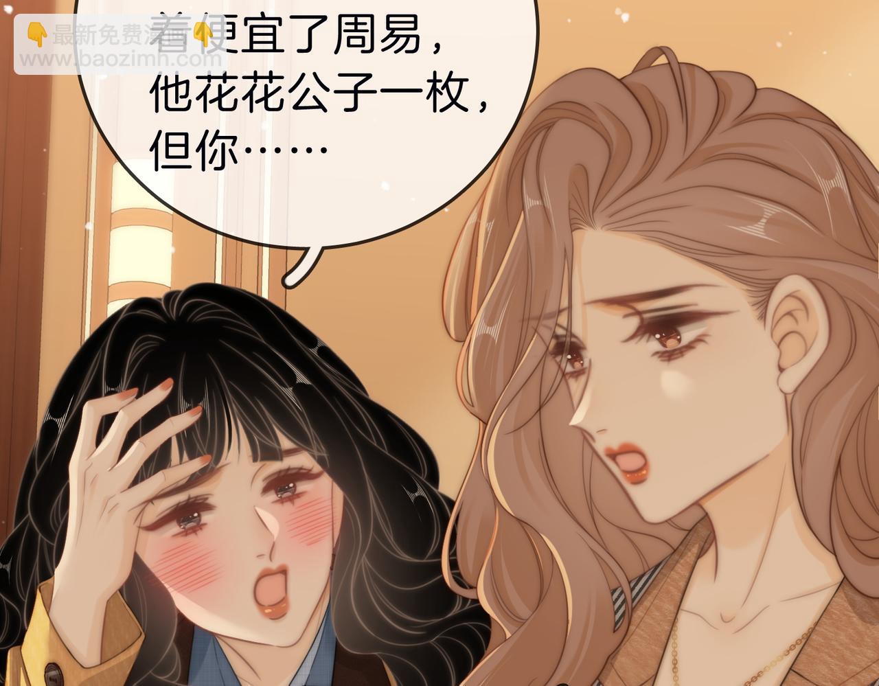 第三十四话  猜我喜不喜欢你(1/2)-第56话