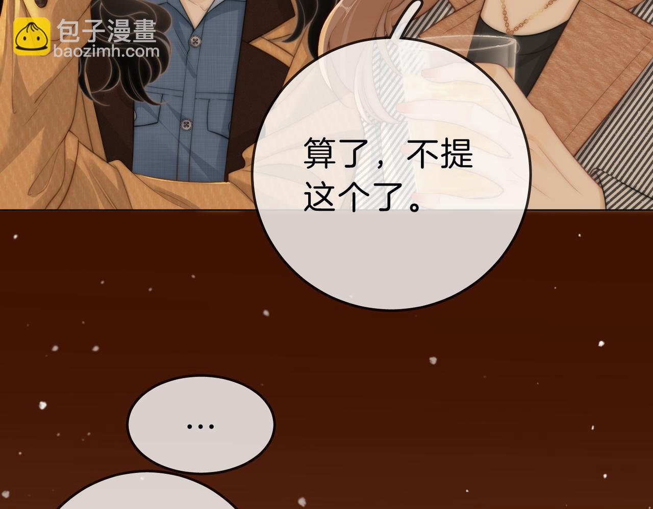 第三十四话  猜我喜不喜欢你(1/2)-第56话