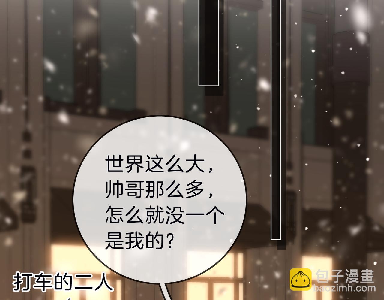 第三十四话  猜我喜不喜欢你(1/2)-第56话