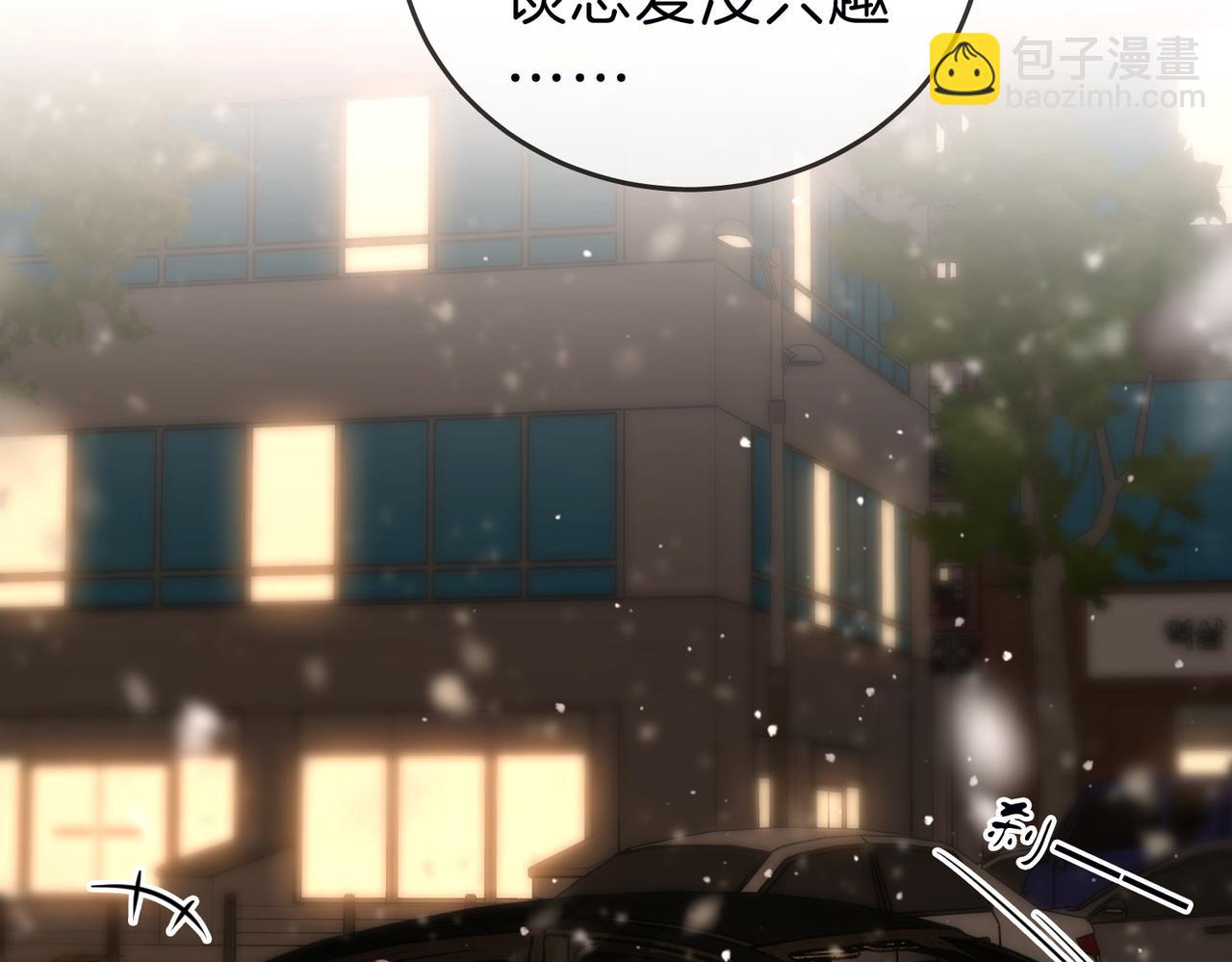 第三十四话  猜我喜不喜欢你(1/2)-第56话