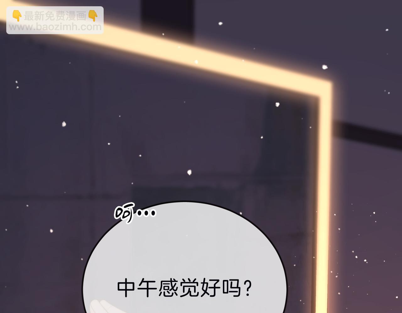 第三十四话  猜我喜不喜欢你(1/2)-第56话