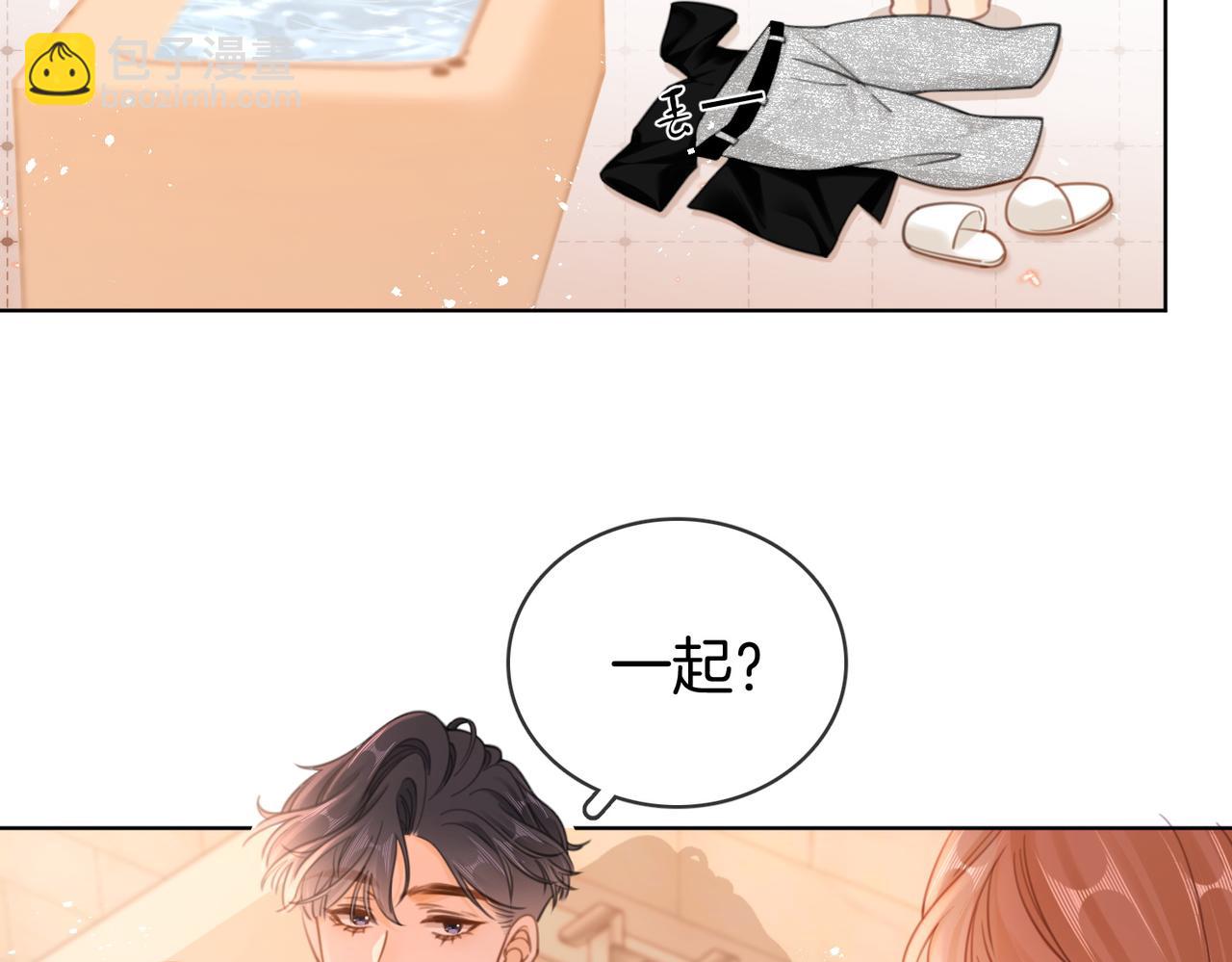 第三十六话  一起洗澡？(1/2)-第58话