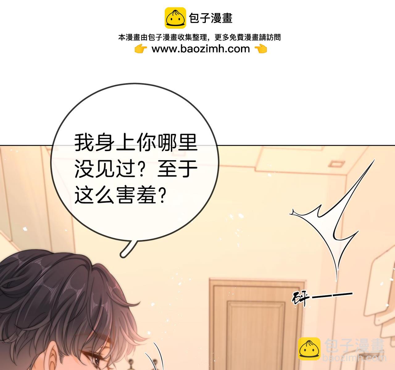 第三十六话  一起洗澡？(1/2)-第58话
